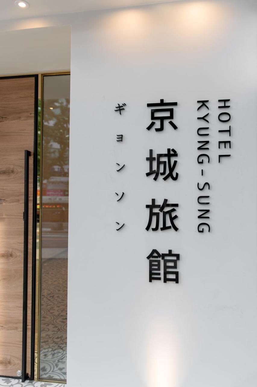 Hotel Kyungsung Μπουσάν Εξωτερικό φωτογραφία