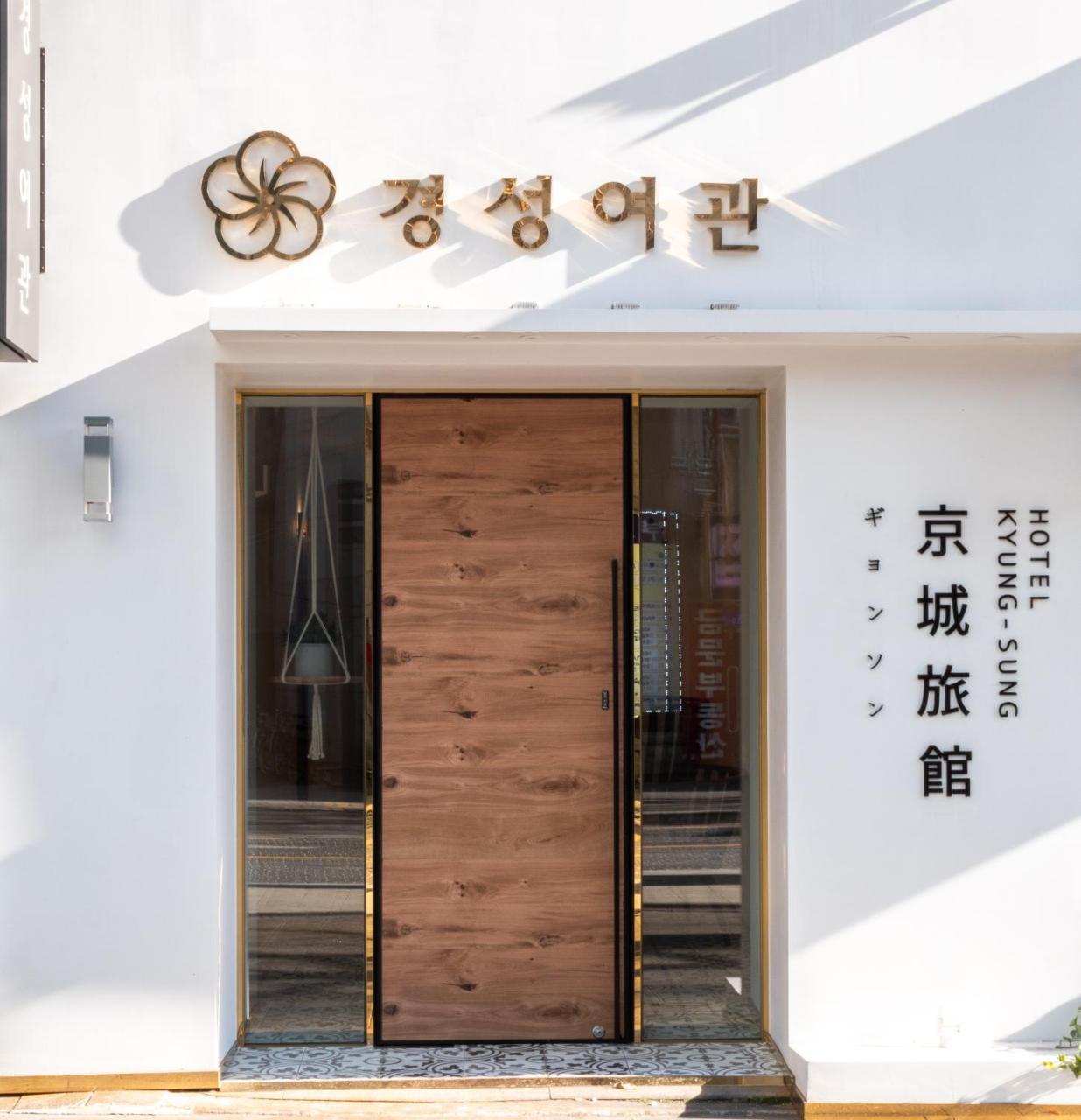 Hotel Kyungsung Μπουσάν Εξωτερικό φωτογραφία